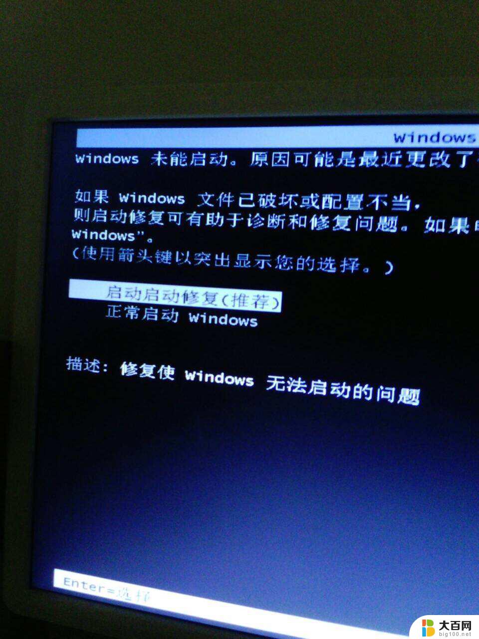 win7开机自检怎么关闭 win7取消开机自检的具体操作教程