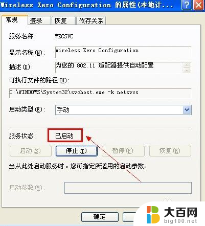 无线网卡 共享wifi 无线网卡怎样设置成wifi热点