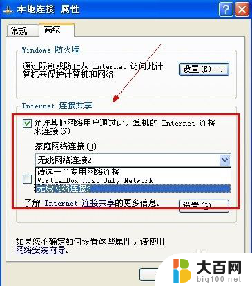 无线网卡 共享wifi 无线网卡怎样设置成wifi热点