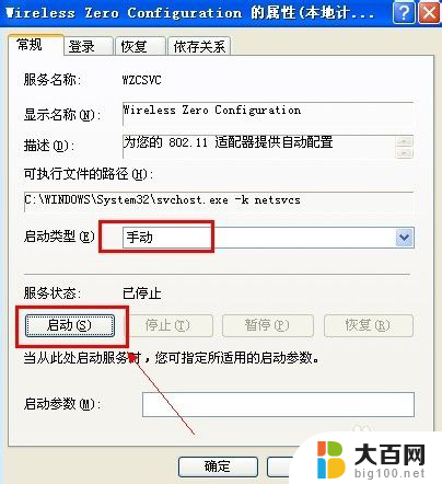 无线网卡 共享wifi 无线网卡怎样设置成wifi热点