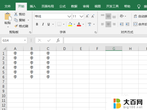 excel不小心关闭没保存 Excel没有保存就关闭了怎么找回数据