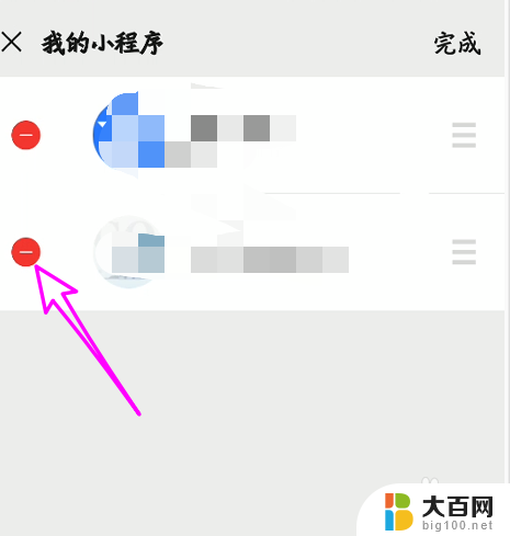 怎么把微信小程序一键删除 微信小程序批量删除方法