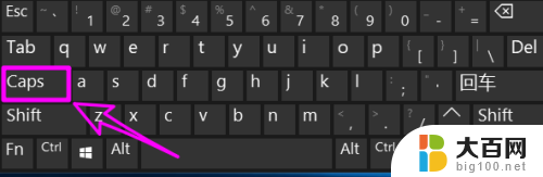 笔记本电脑大写按哪个键 电脑键盘上的大写字母键是哪个