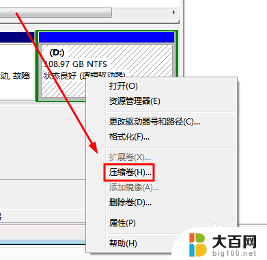 win7系统两个磁盘电脑c盘扩容的办法 windows7如何调整分区大小