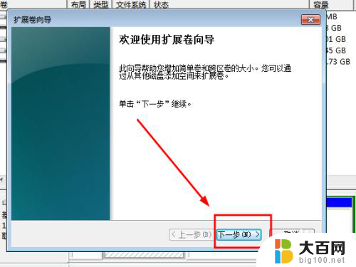 win7系统两个磁盘电脑c盘扩容的办法 windows7如何调整分区大小