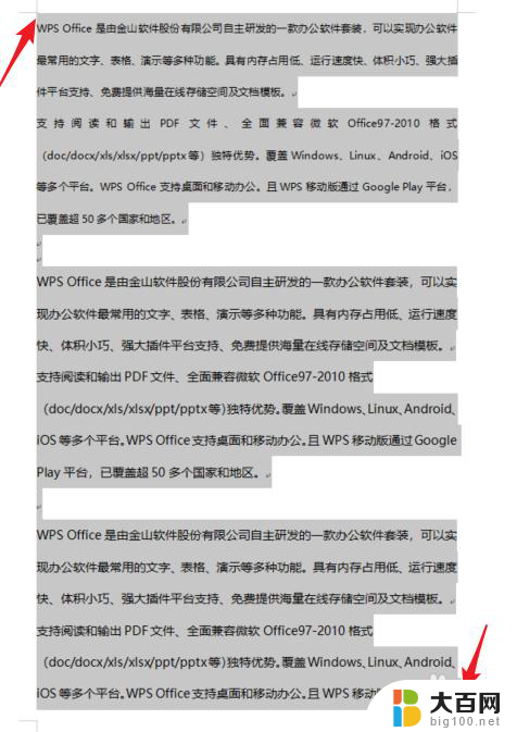 word怎么删除多个页面 Word文档如何快速删除连续的多个页面