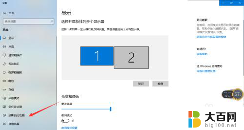 电脑设置投屏 Win10系统的电脑怎么用作投屏显示设备