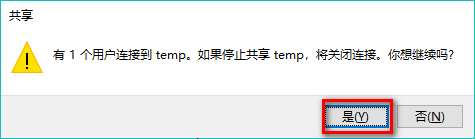 win10文件夹取消共享 Win10如何取消文件夹共享权限