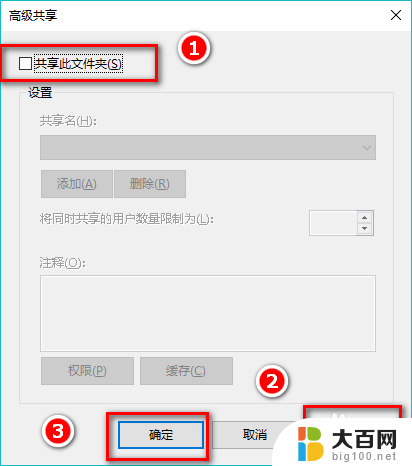 win10文件夹取消共享 Win10如何取消文件夹共享权限