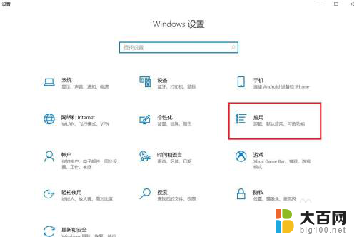 win10如何设置开机自启 如何在Win10中设置开机自启动