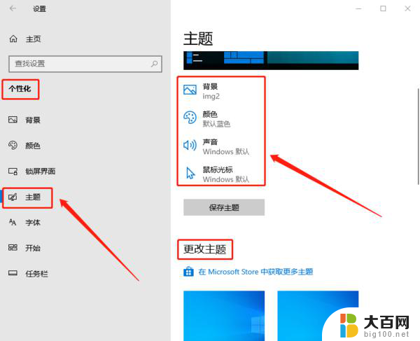 windows电脑桌面壁纸怎么设置 Win10怎么更换桌面背景图片