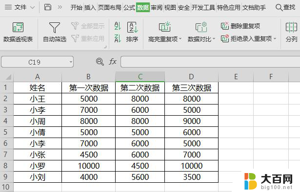 wps删除重复项 wps 表格删除重复项的操作步骤