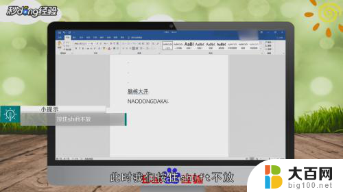 笔记本怎么大写英文字母 笔记本电脑大写字母切换快捷键