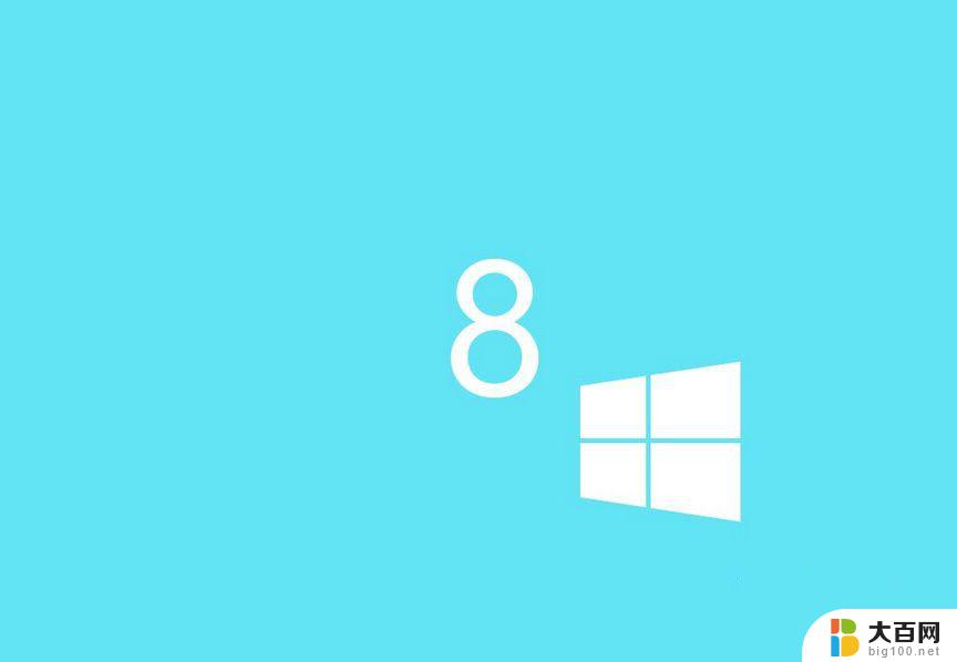 激活windows8的密匙 win8神key通用序列号分享