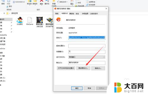 win10系统桌面个别图标有个白色方块 win10个别图标变白怎么办