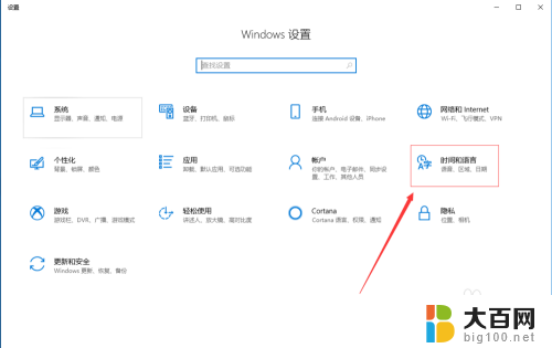 如何把农历和阳历都显示出来 win10如何显示阳历和农历