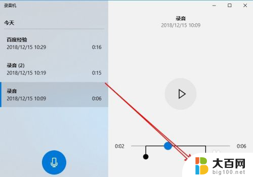 如何剪辑录音音频 Win10如何裁剪录音文件