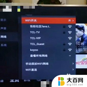 海尔电视能连接无线网吗 海尔电视如何连接WiFi