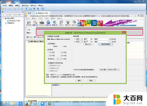 笔记本虚拟机安装教程 VMware虚拟机系统安装教程