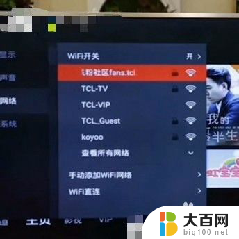 海尔电视能连接无线网吗 海尔电视如何连接WiFi