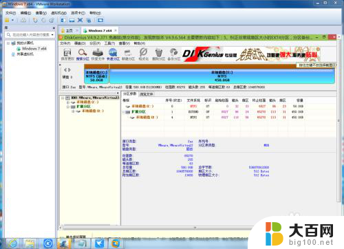 笔记本虚拟机安装教程 VMware虚拟机系统安装教程