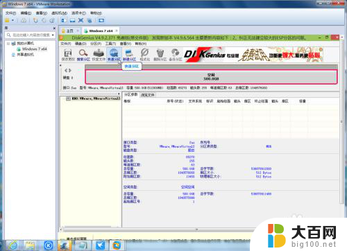 笔记本虚拟机安装教程 VMware虚拟机系统安装教程