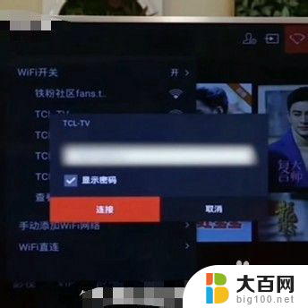 海尔电视能连接无线网吗 海尔电视如何连接WiFi