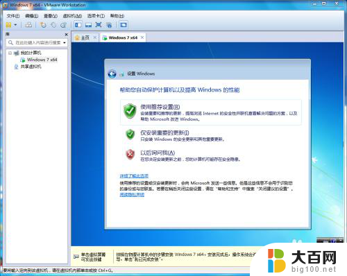 笔记本虚拟机安装教程 VMware虚拟机系统安装教程