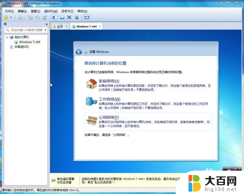 笔记本虚拟机安装教程 VMware虚拟机系统安装教程