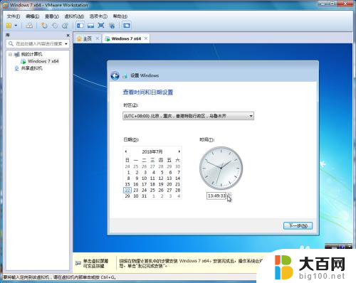 笔记本虚拟机安装教程 VMware虚拟机系统安装教程