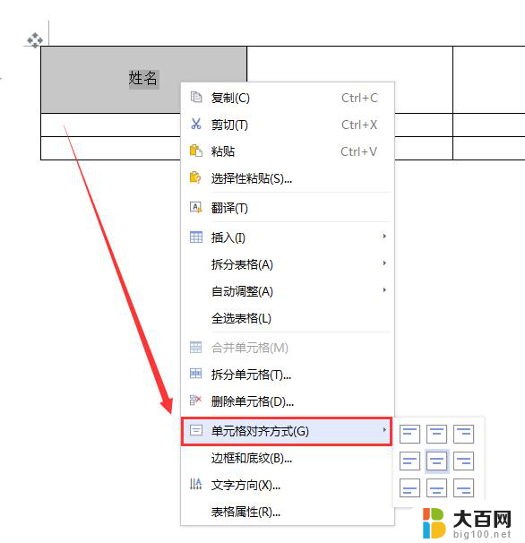 wps表格中文字总是靠上 wps表格文字总是靠上设置方法