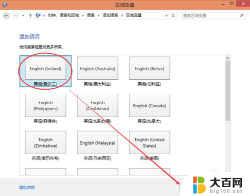 windows英文输入法 Win10添加英文输入法的步骤