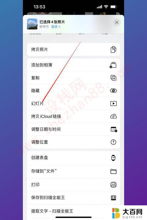 ios怎么把两张照片合成一张照片 如何在苹果手机上拼接两张图片