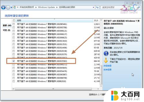 windows8接收windows10的补丁 Win7/Win8.1安装Win10更新程序kb3035583的步骤