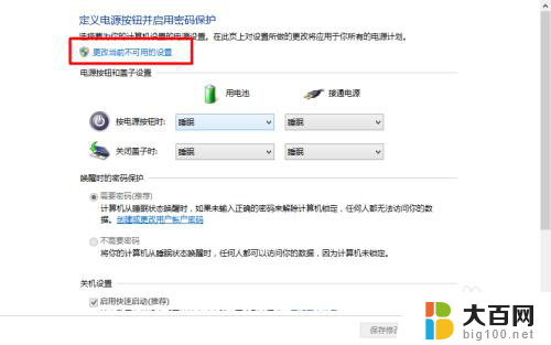 怎样关闭电脑快速启动 Windows 10如何关闭快速启动功能