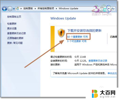 windows8接收windows10的补丁 Win7/Win8.1安装Win10更新程序kb3035583的步骤