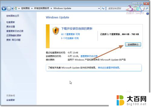 windows8接收windows10的补丁 Win7/Win8.1安装Win10更新程序kb3035583的步骤