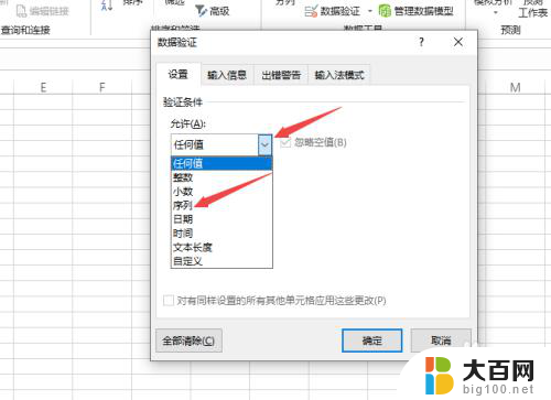 excel表格多选项设置 Excel表格中如何给单元格设置多个下拉选项