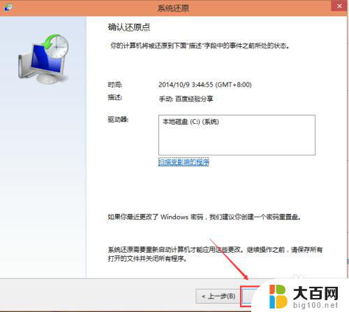 如何进行系统还原win10 Win10系统怎么重新安装