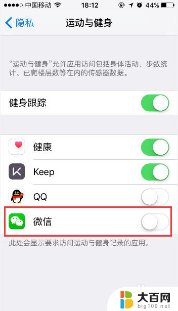 微信运动步数不显示怎么回事 微信运动步数不显示怎么解决