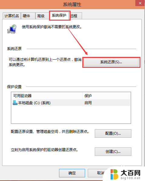 如何进行系统还原win10 Win10系统怎么重新安装