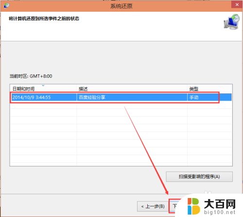 如何进行系统还原win10 Win10系统怎么重新安装