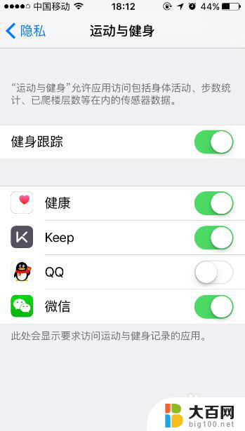 微信运动步数不显示怎么回事 微信运动步数不显示怎么解决