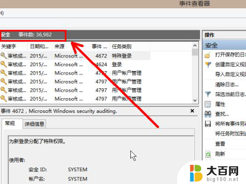 如何查看windows日志文件 windows系统日志文件查看工具