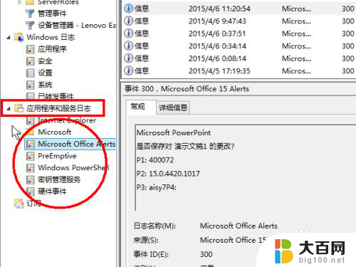 如何查看windows日志文件 windows系统日志文件查看工具