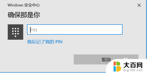 笔记本电脑的指纹设置在哪里 华为笔记本电脑指纹登录设置