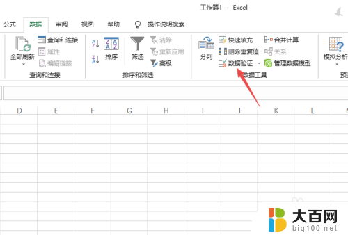 excel表格多选项设置 Excel表格中如何给单元格设置多个下拉选项