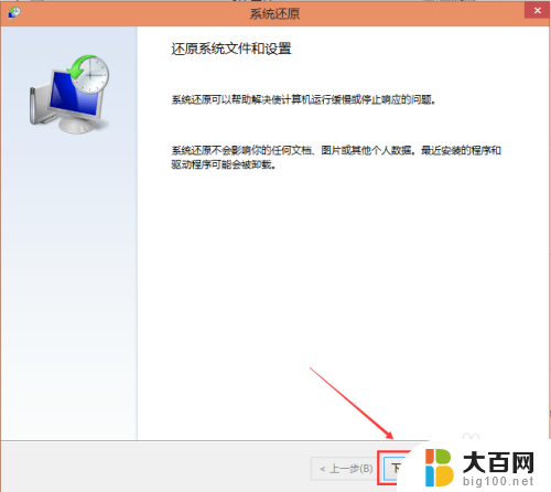 如何进行系统还原win10 Win10系统怎么重新安装