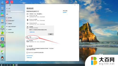 win10专业版如何设置密码 win10专业版开机密码怎么设置