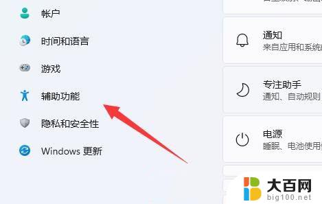 win11按删除键迟钝 如何关闭Win11系统的shift粘滞键